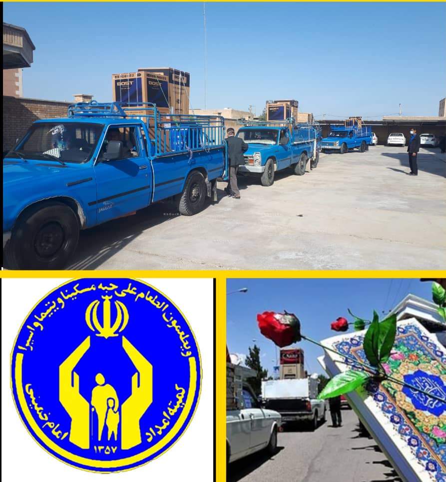 اهدای جهیزیه به نوعروسان تحت حمایت کمیته امداد امیدیه - خبرگزاری خورنا